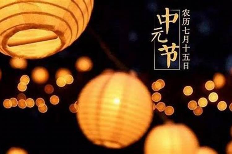 中元节上坟用什么烧钱中元节祭祀烧纸钱和烧香要讲究什么