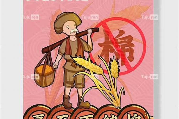 夏至不拿棉是什么意思