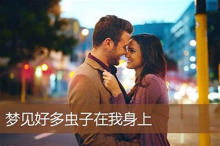 梦见美女爱上我的预兆