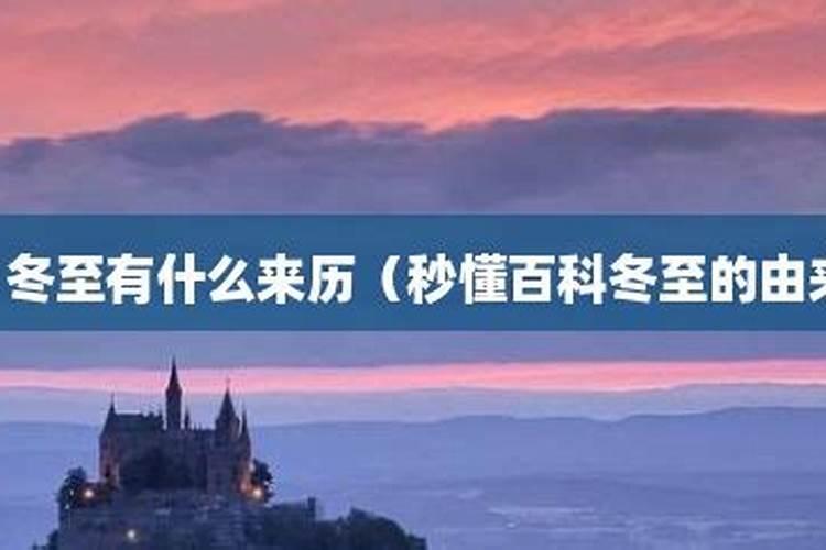 冬至,北方民俗吃饺子？什么讲究？