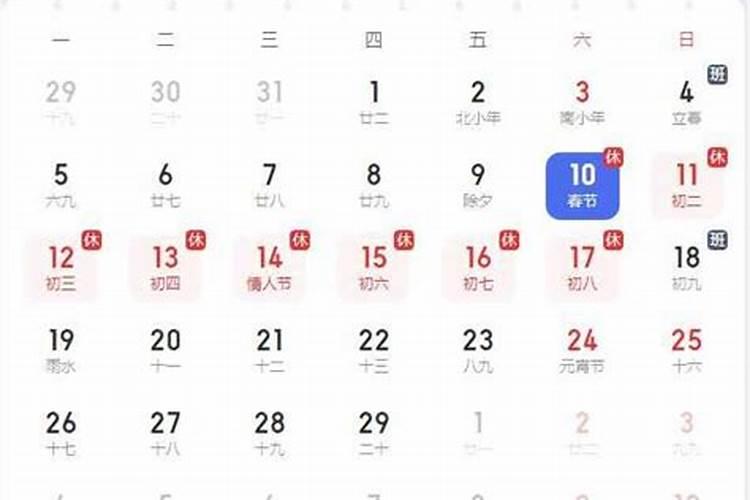 二月二龙抬头是哪天