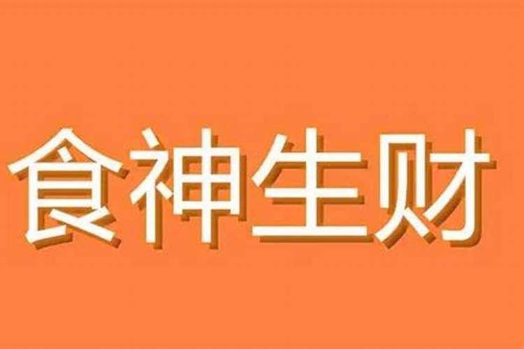 男命不见正财只有一个偏财 男命偏财的八字特征分析？