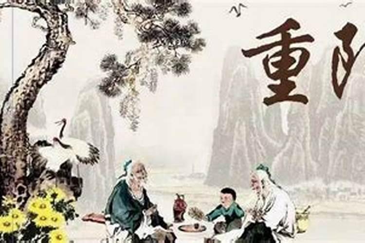 九月初九重阳节有什么习俗