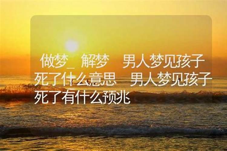 梦见孩子变小了是什么意思
