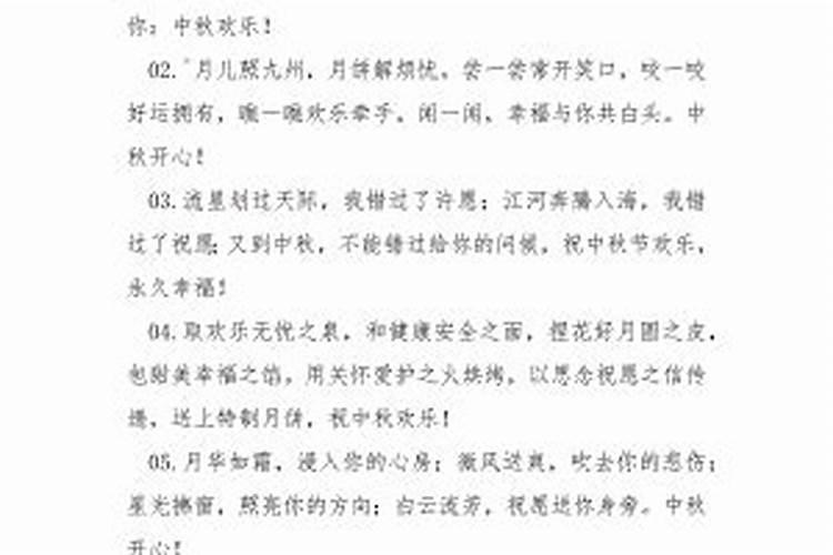 哪个朝代中秋节开始成为固定节日 中秋节开始于哪个朝代