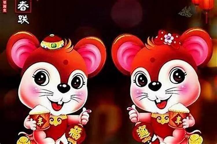 属鼠的命里有个波婚刹是啥意思了