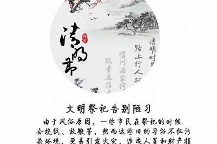 清明节的扫墓来历