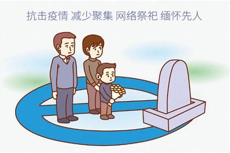 清明节扫墓的来历是什么？