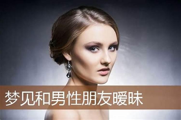梦见父母不同意和男友在一起
