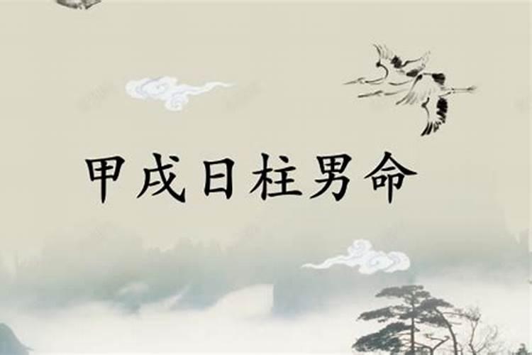 男命日柱十恶大败是什么意思 男命日柱十恶大败日？