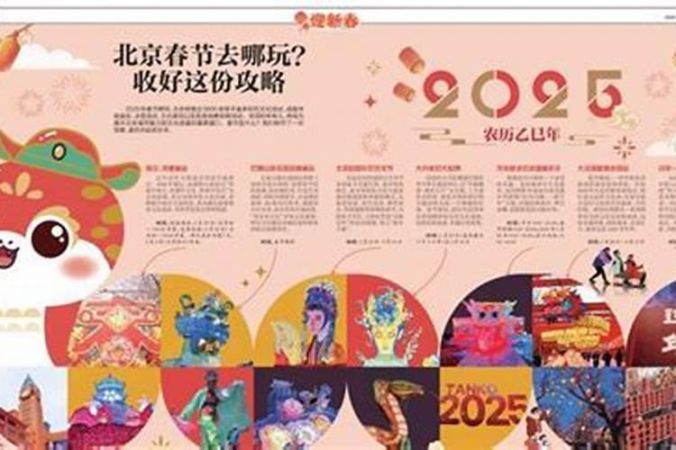 在北京,春节期间去哪玩比较好？