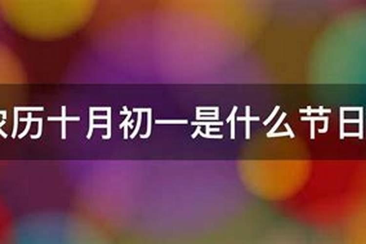 1987年农历十月初一是什么星座阿？