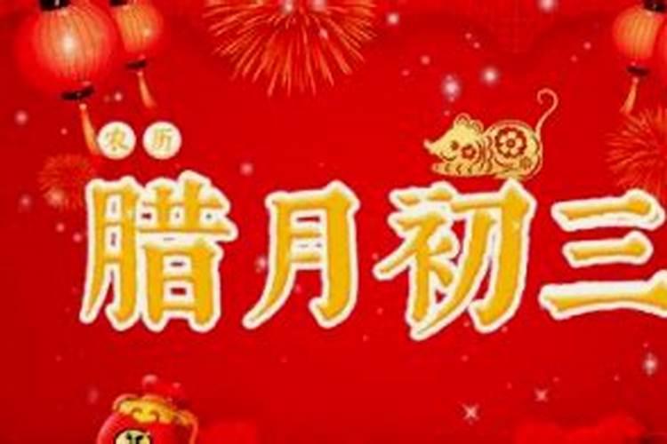 1997年腊月初三出生的姻缘,农历1997年腊月出生的女人命运怎样