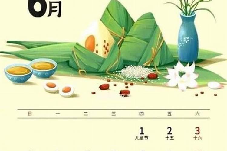 端午的起源 和风俗