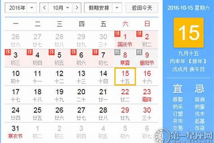 10.15日是什么日子