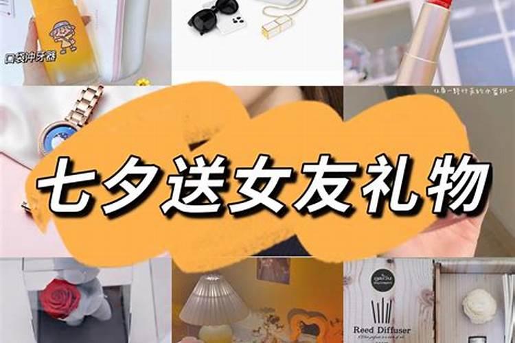 12星座七夕动人约会