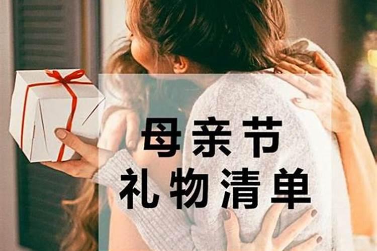 七夕节儿子给妈妈送什么礼物？