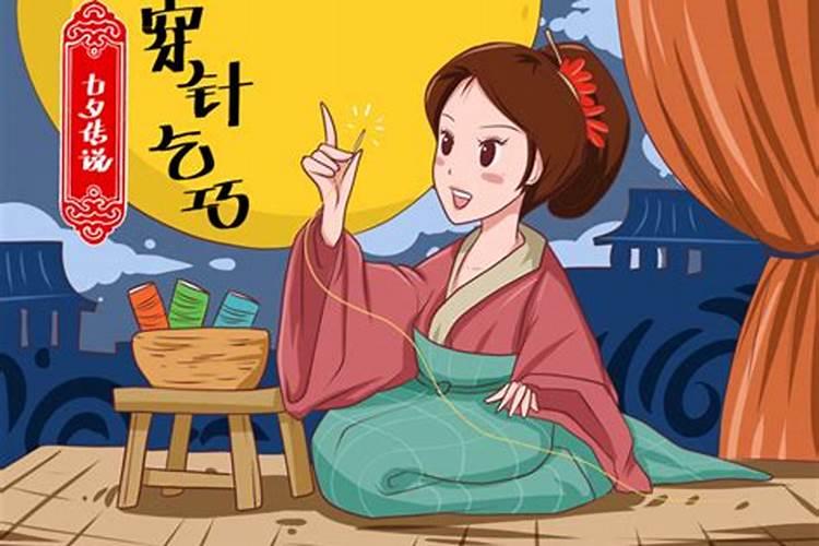 对月穿针,祈求巧艺是什么节日