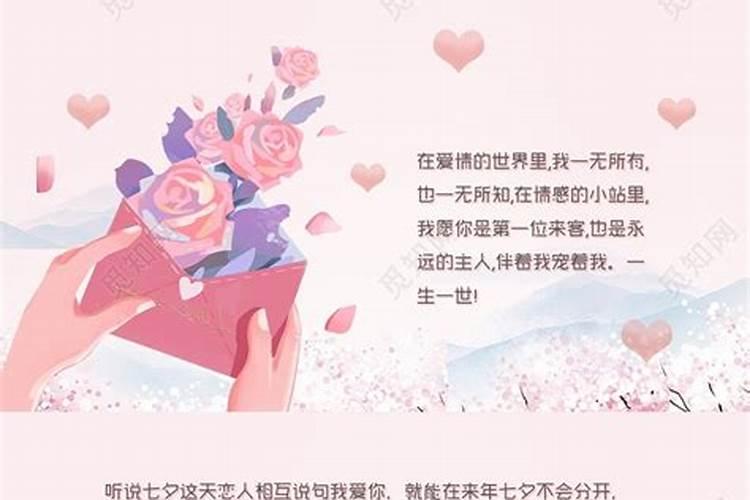 七夕和喜欢的男生去玩,要怎么表白最好呢？