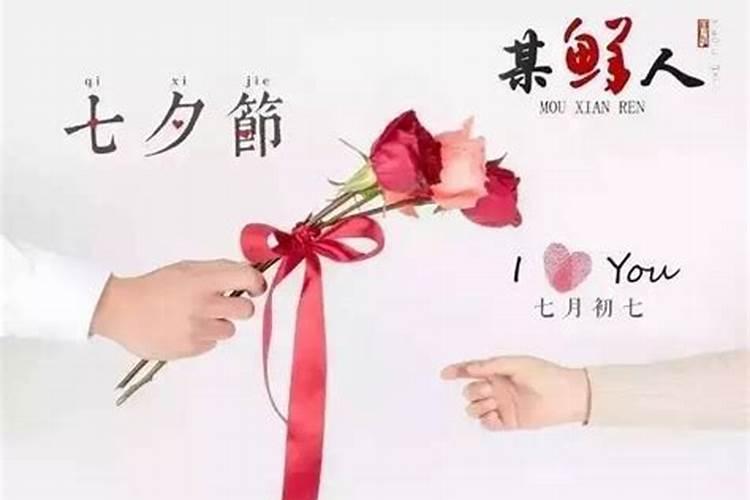 七夕节如何表白？七夕节表白有哪些方法？