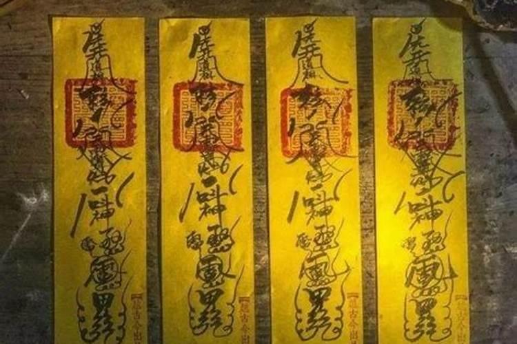 烧符有什么讲究