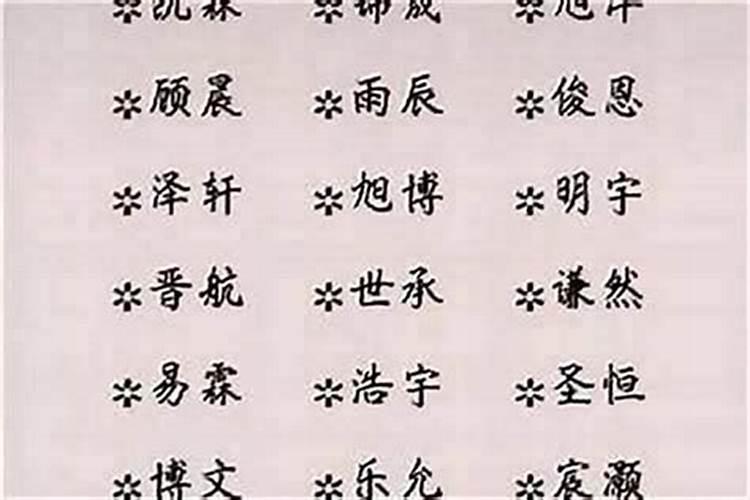 男孩名字简单大方洋气简单大气的男孩名字
