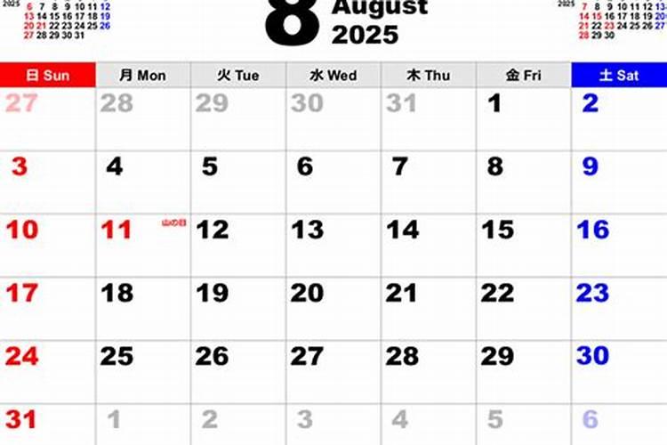 2025年8月出生最吉利的日子