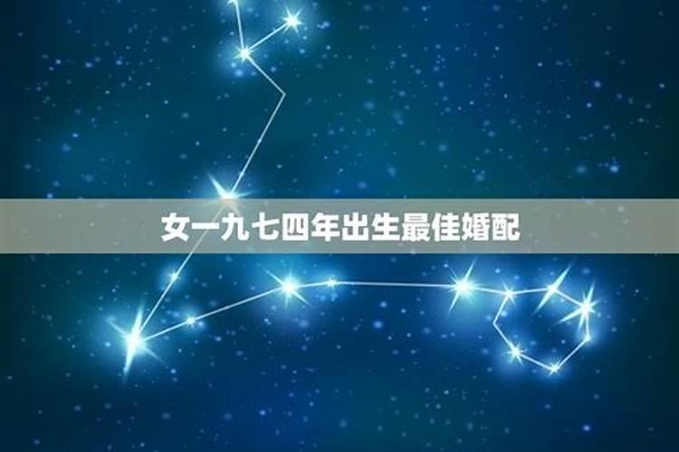 74年大溪水命2025年运势