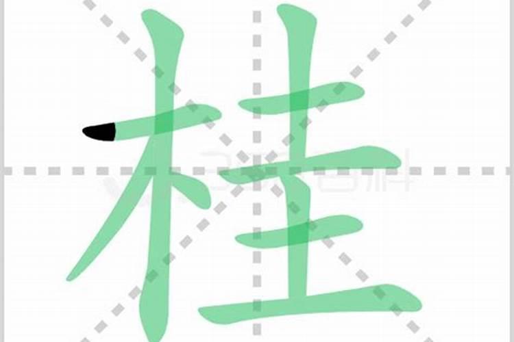 开八字格式,开生辰八字格式怎写求助