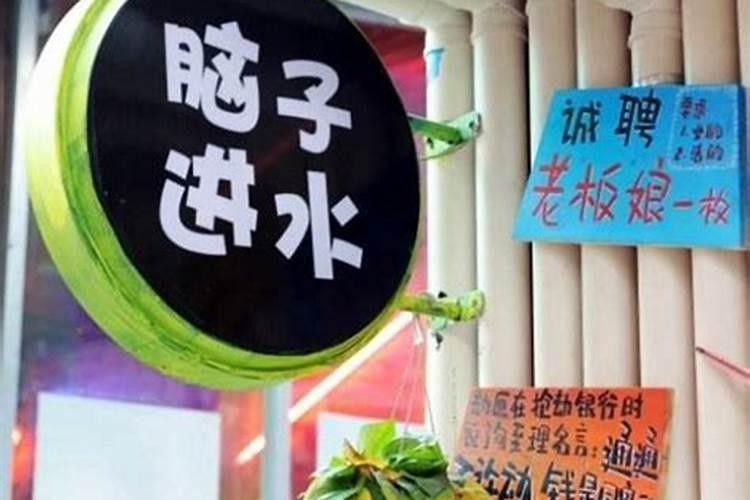 顺利发财的三个字店名？