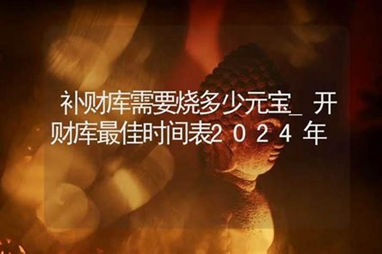 补一次财库能管几年用