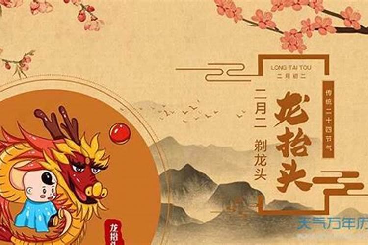 二月初二忌讳什么啊