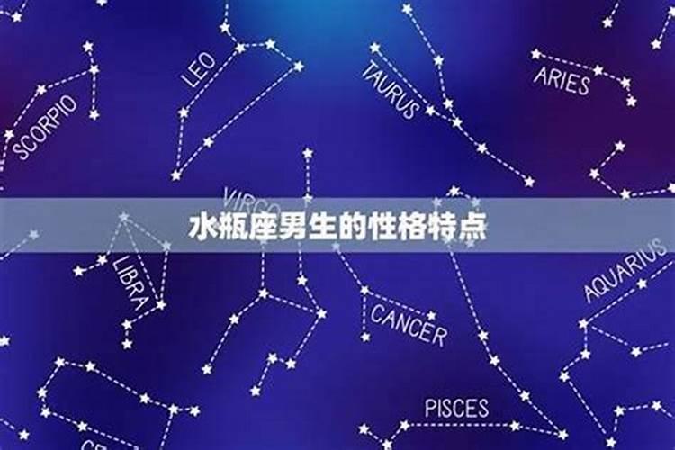 水瓶男的灵魂伴侣星座 水瓶男和什么星座最配对