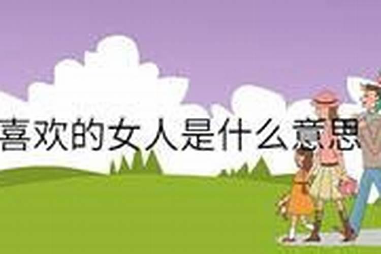 我经常做梦,梦到我和我喜欢的女孩子结婚.或者她答应做我女朋友...
