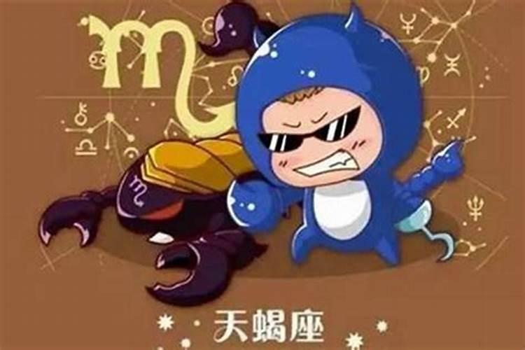 天蝎座男生的性格脾气及弱点