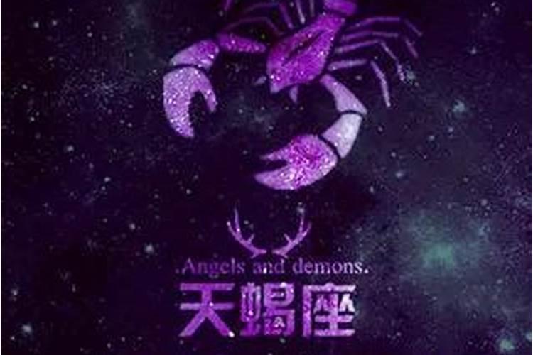 天蝎座男生性格特点以及弱点