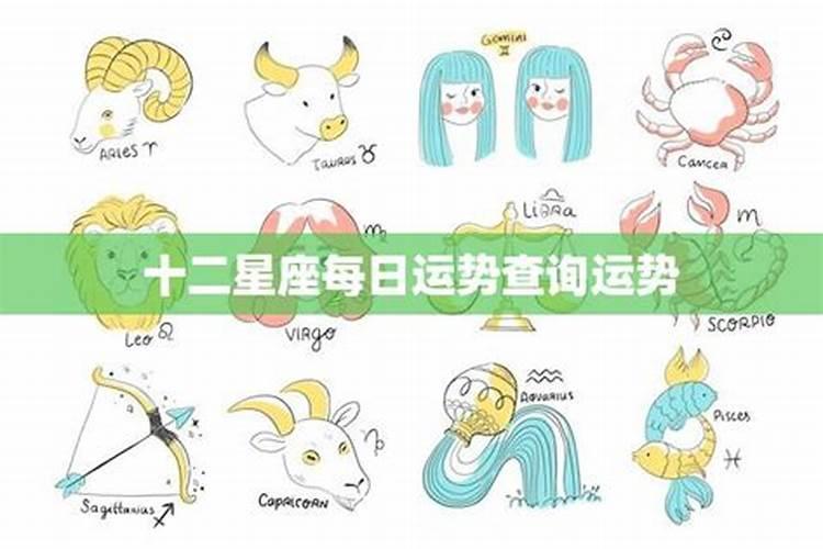 2025年5月12日星座运势