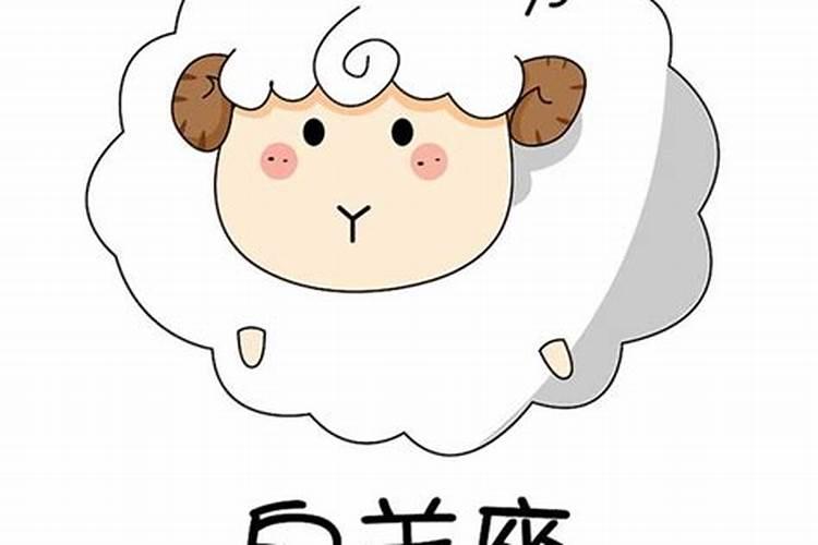十二星座中六精和六傻分别是？