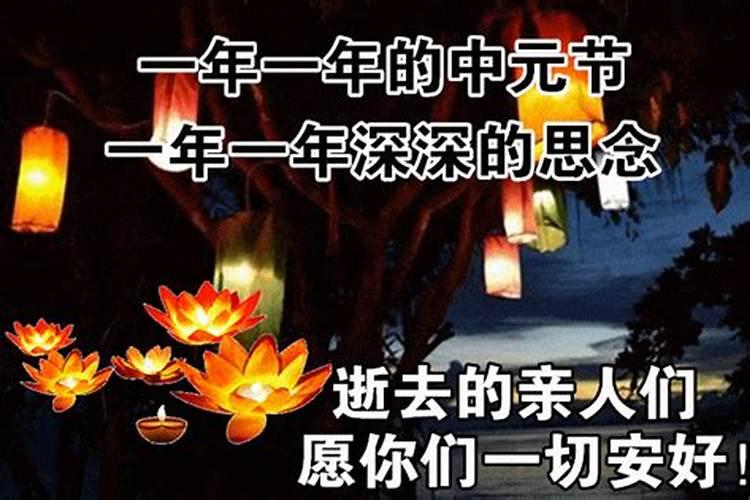 中元节出门应该注意什么