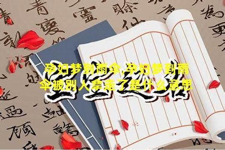 梦见和别的女人牵手走的预兆