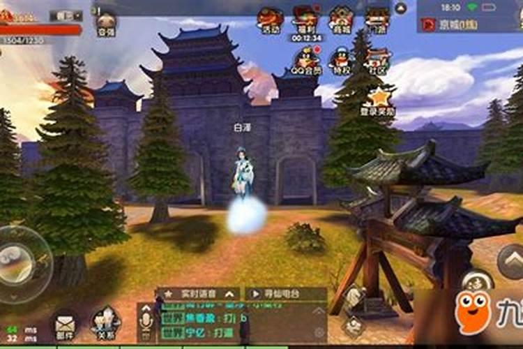 寻仙怎么去京城