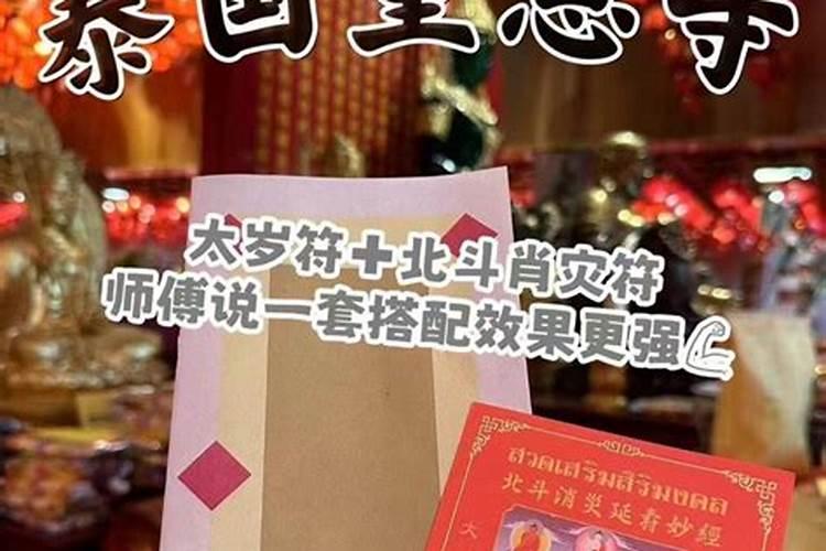 2025年属猴破太岁怎么化解