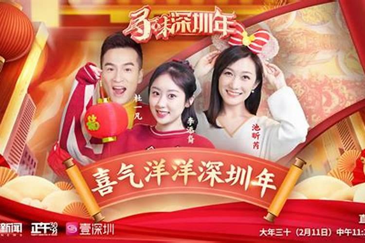 深圳的三种春节习俗和我国传统习俗。
