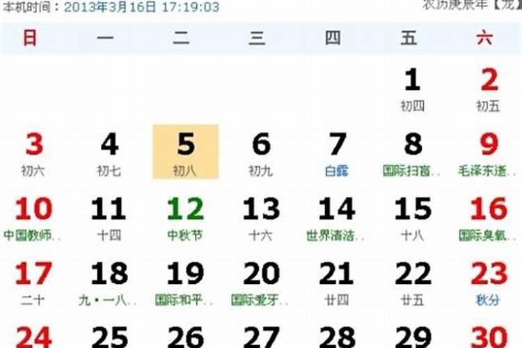 8月5日是什么日子