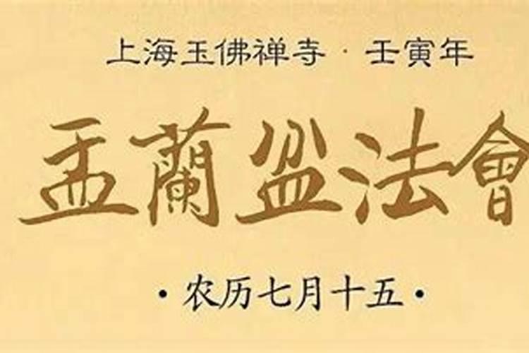 中元节为什么被称作鬼节？