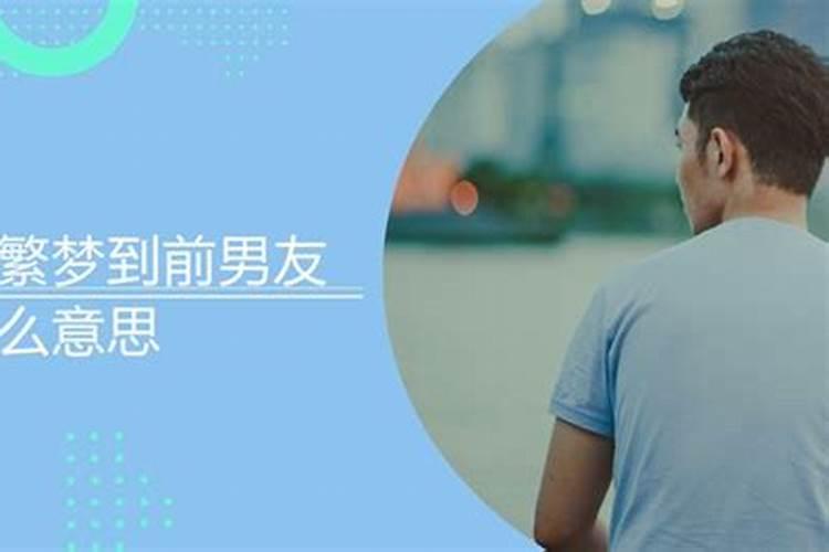 在梦里梦见自己喜欢的人说明什么？