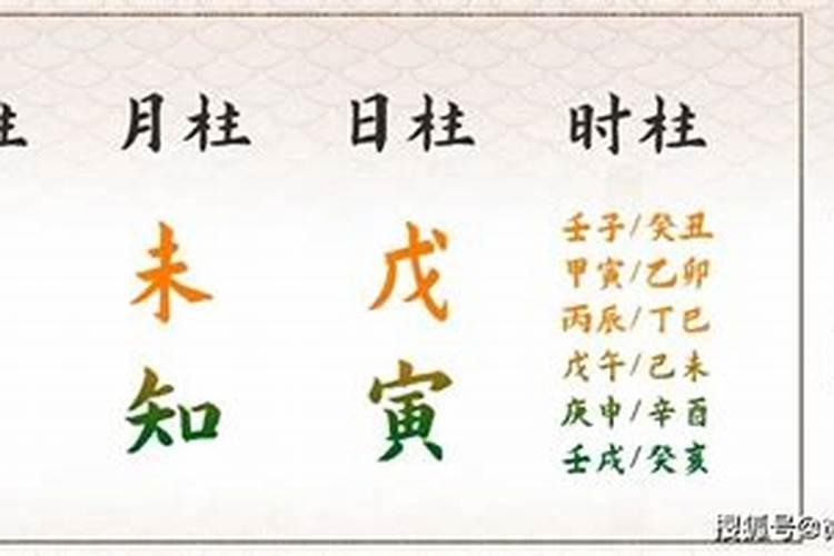 戊寅日生人最忌什么