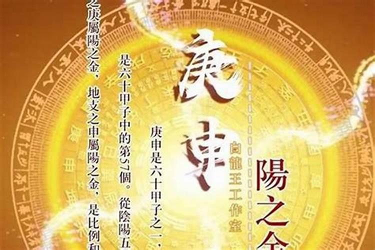庚金的财库是什么