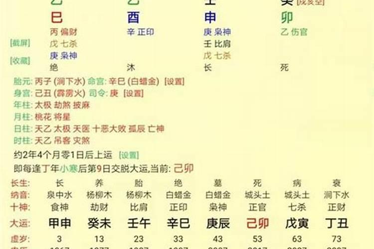 甲申日是什么意思