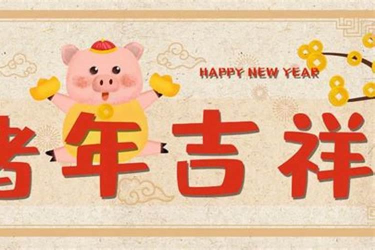 属猪三月出生运势,属猪人出生时辰命运